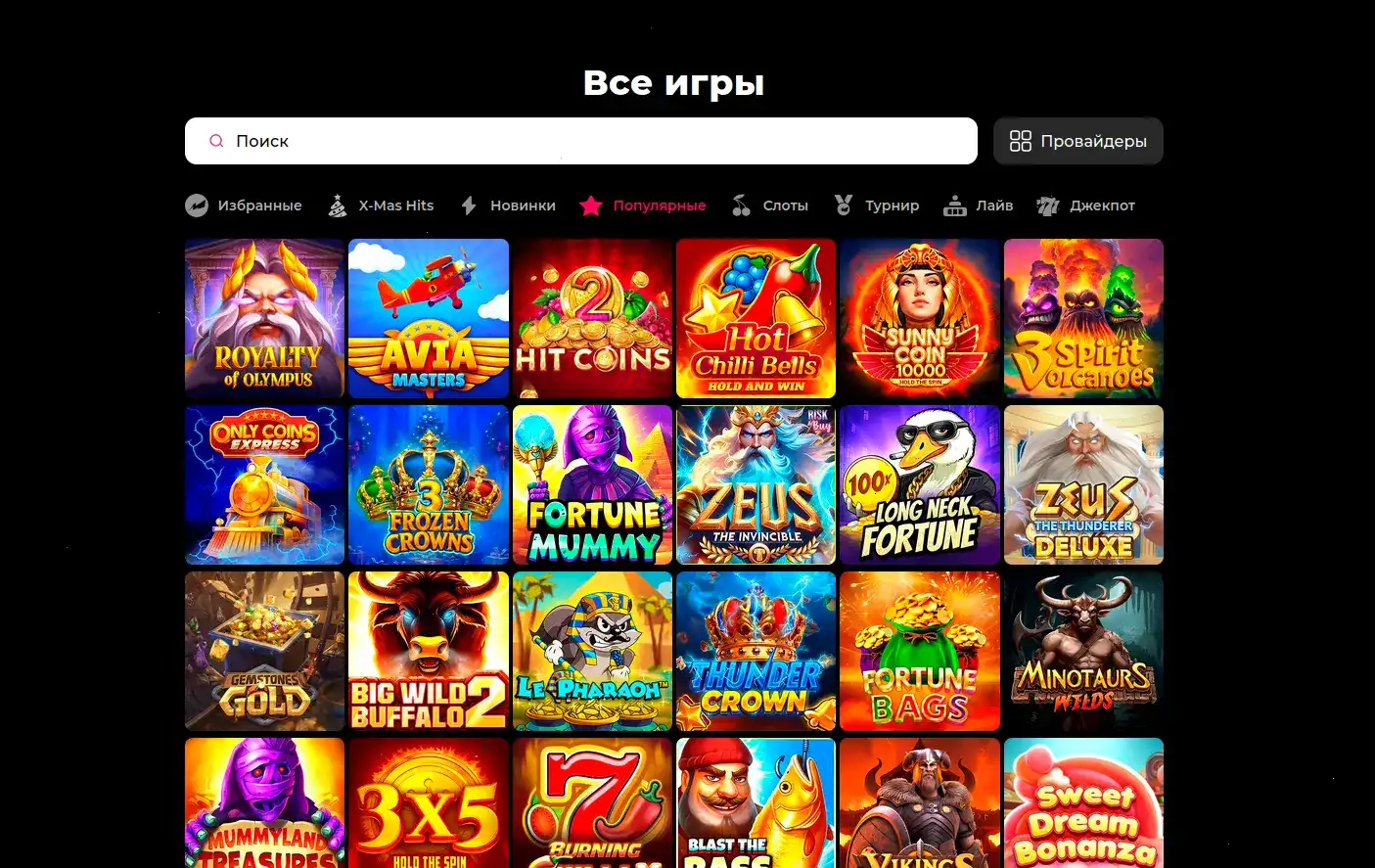 Бетвиннер казино игровые автоматы